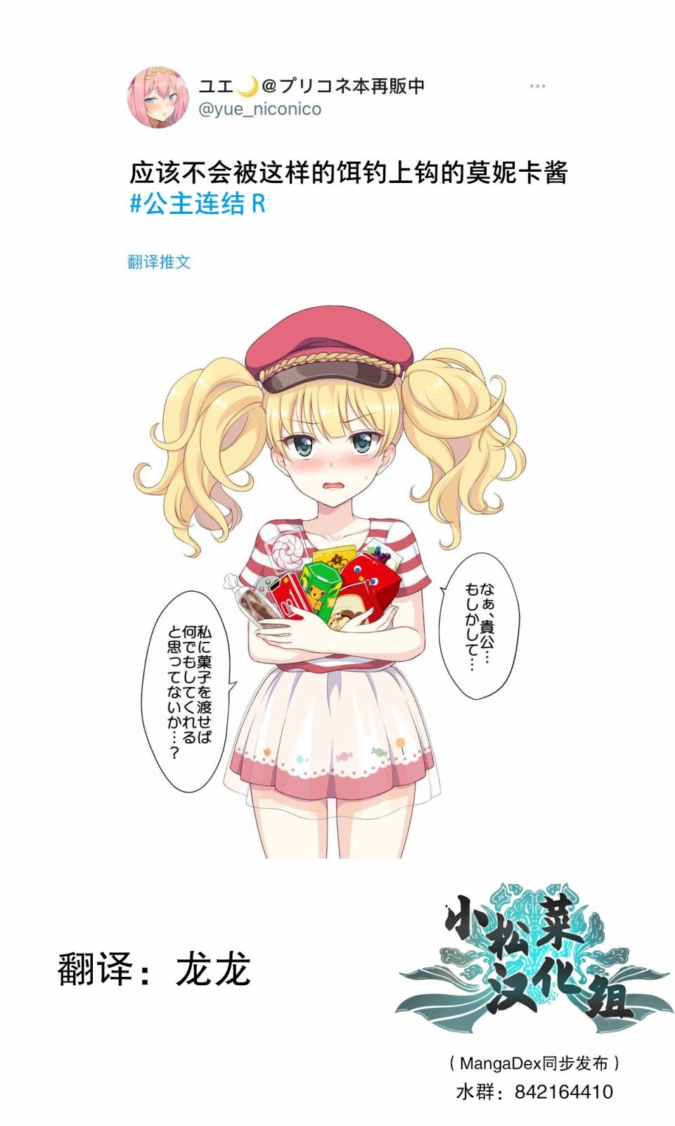 第4话