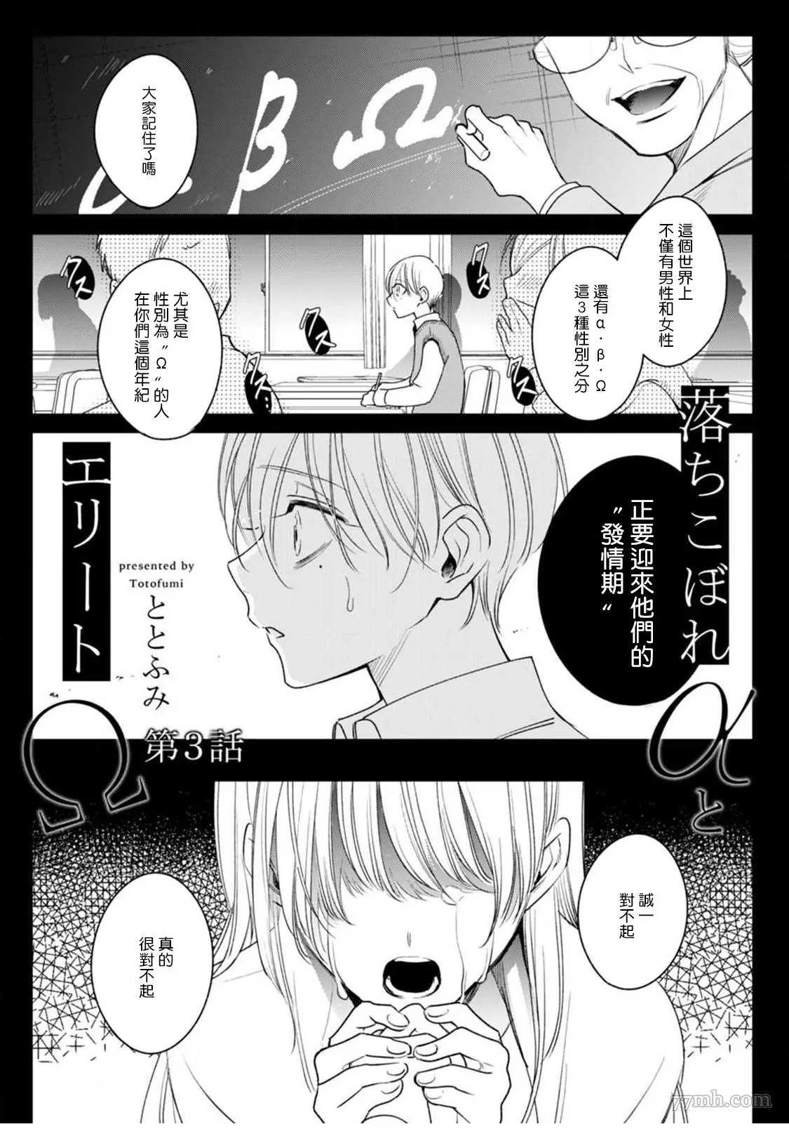 第3话