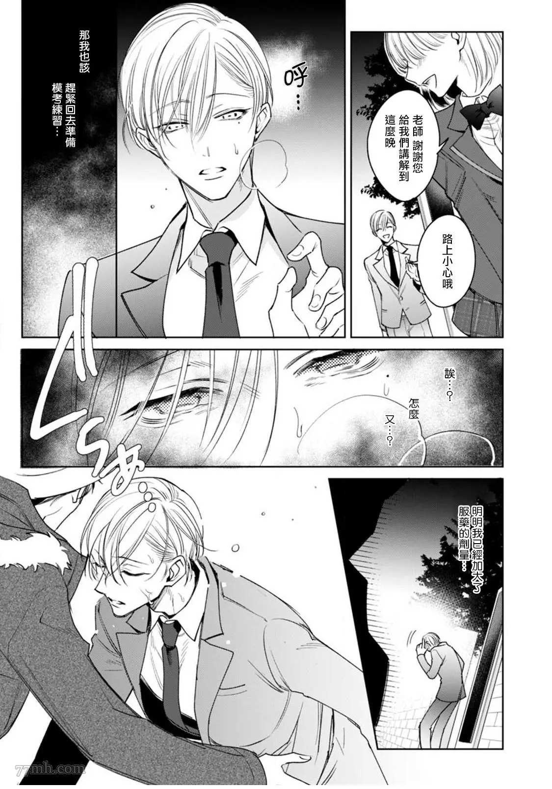 第3话