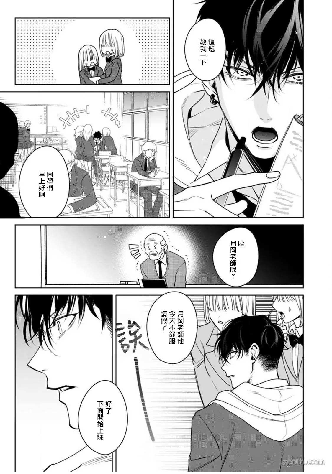 第3话
