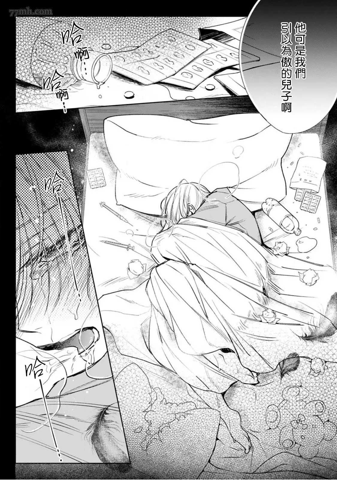 第3话
