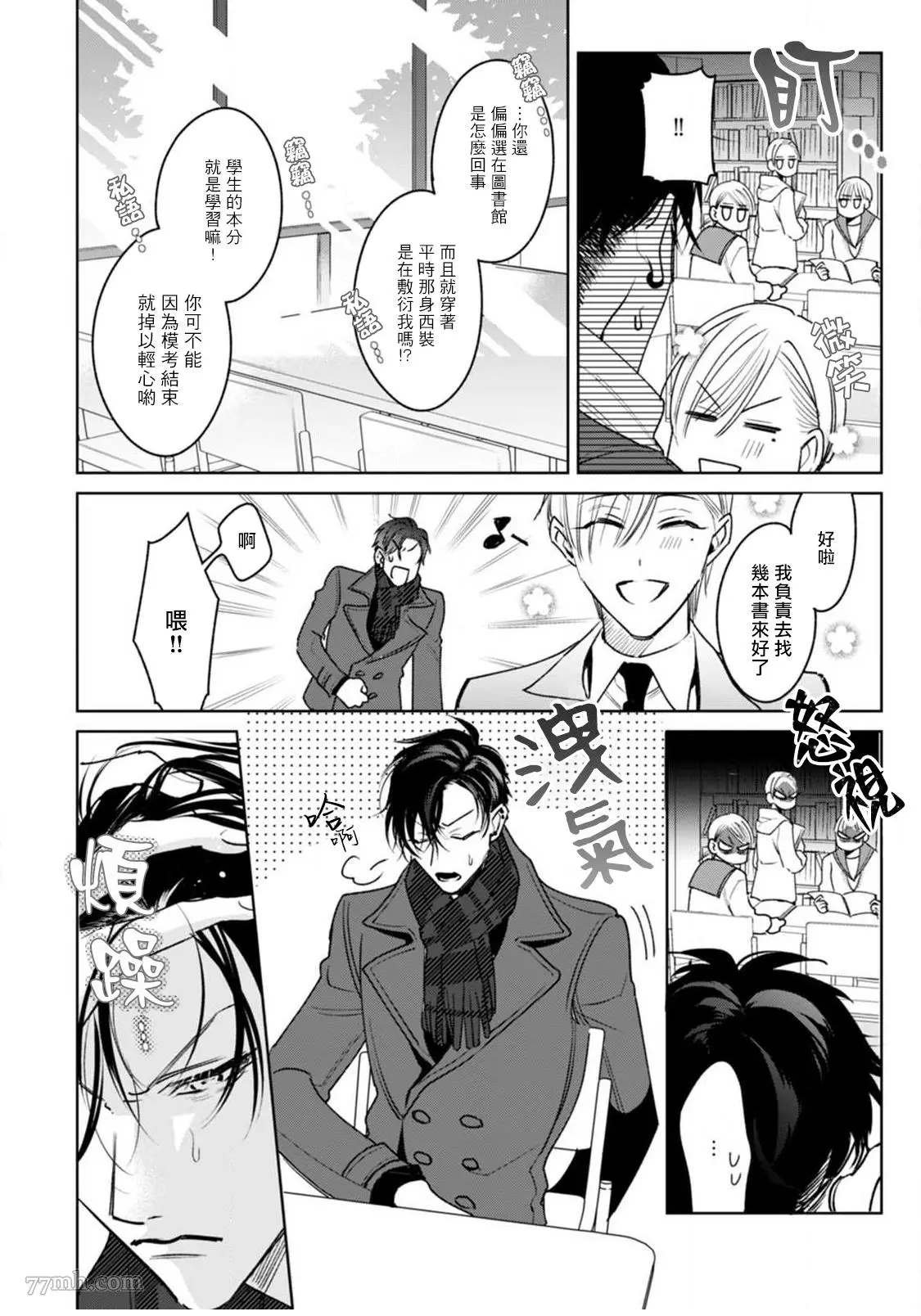 第4话