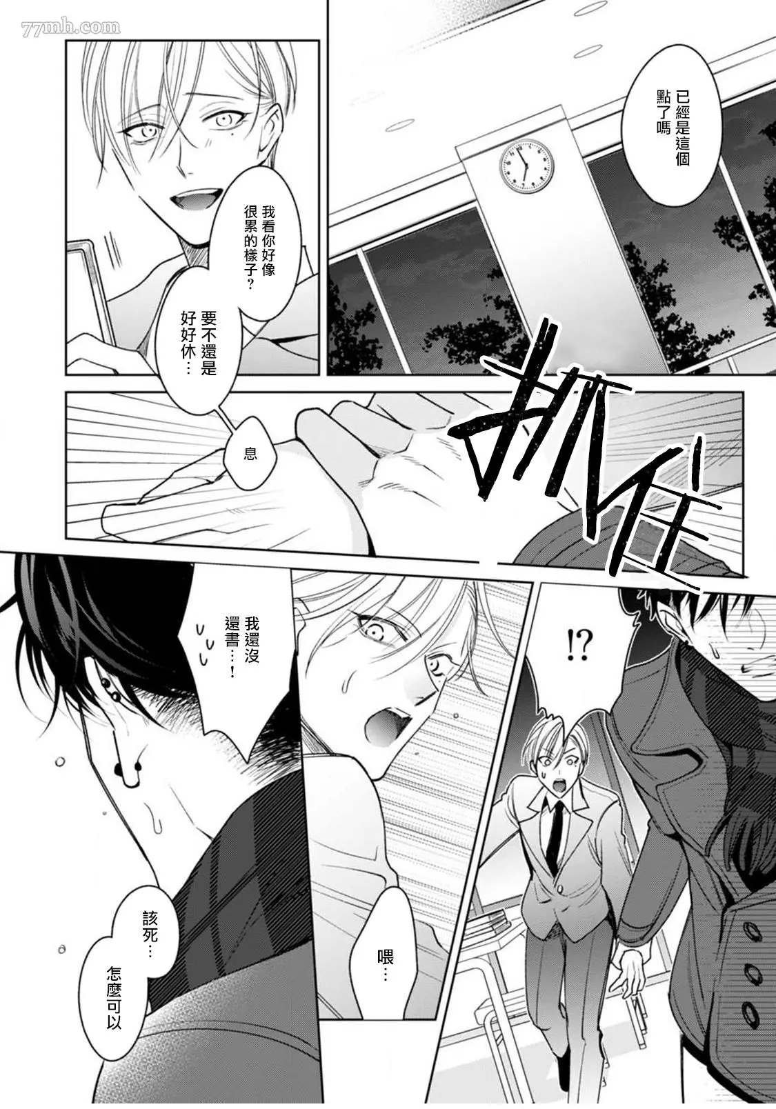 第4话