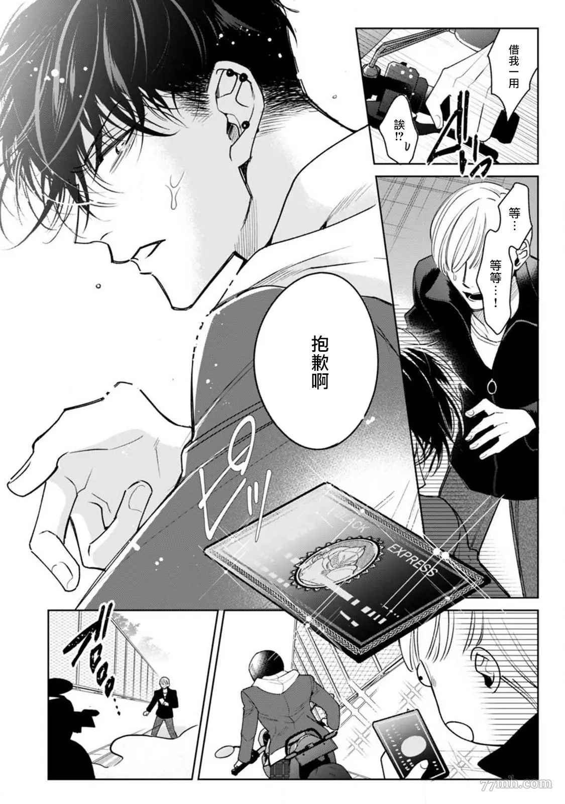 第5话