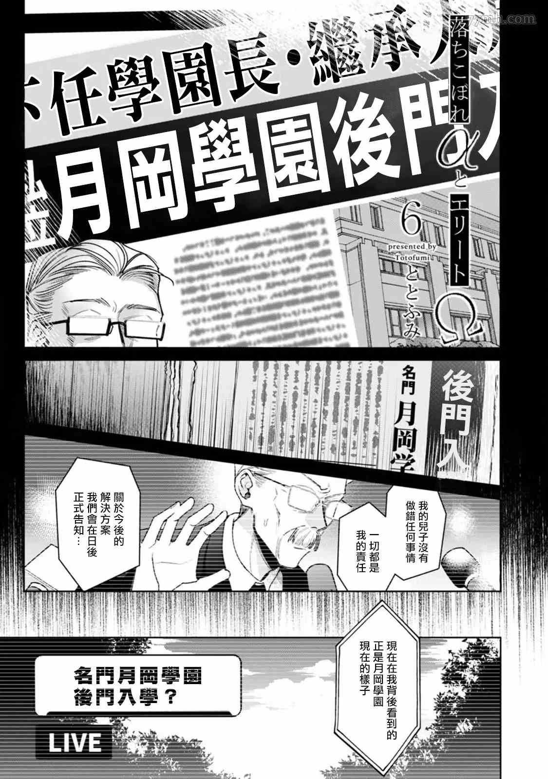 第6话