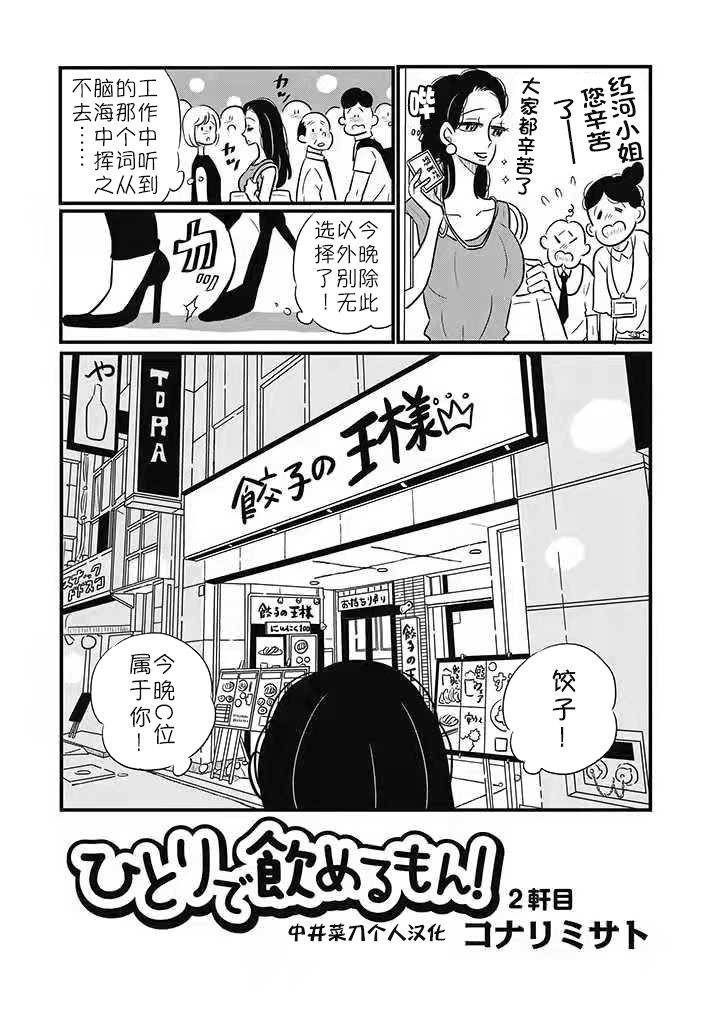 第2话