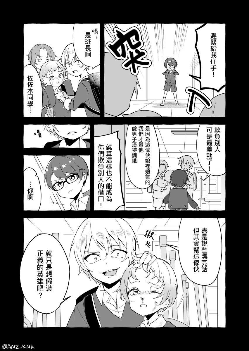 第6话