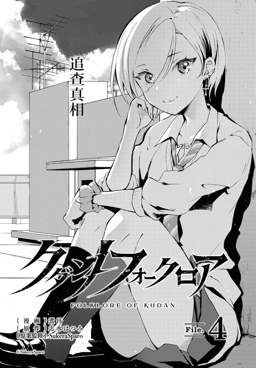 第4话