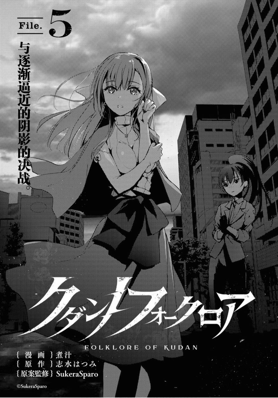 第5话