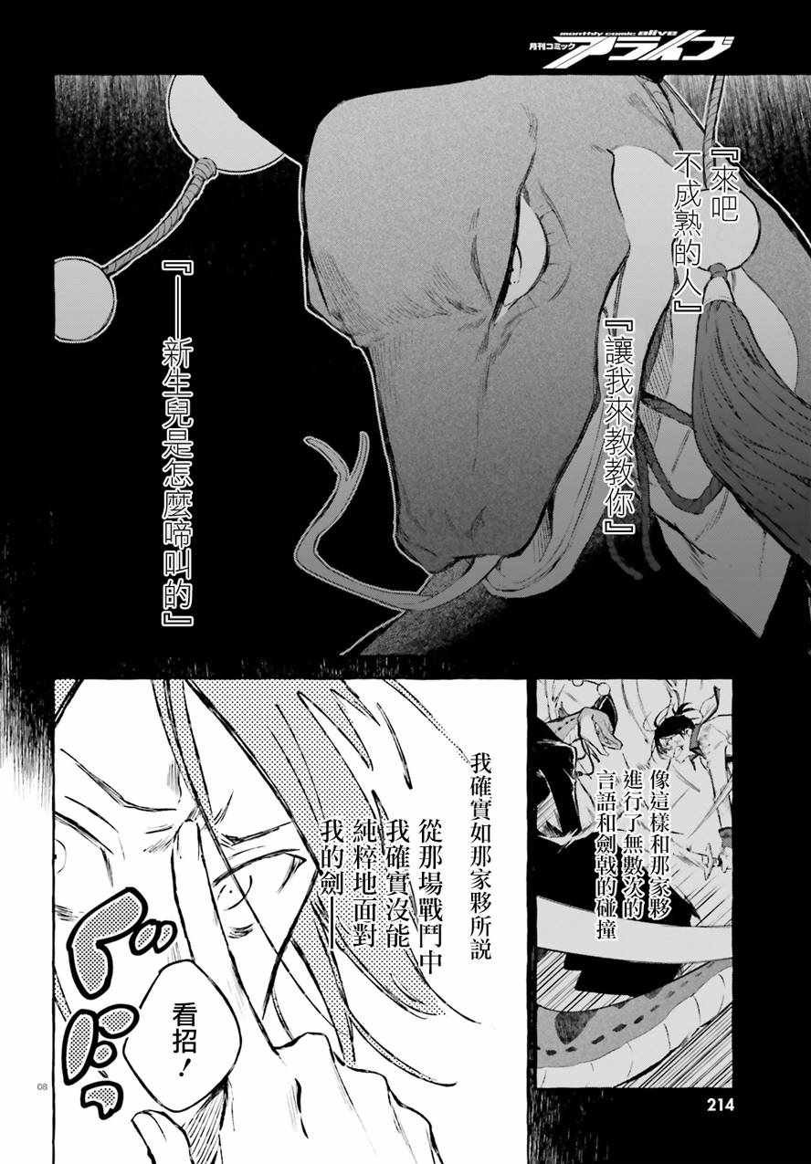 第11话