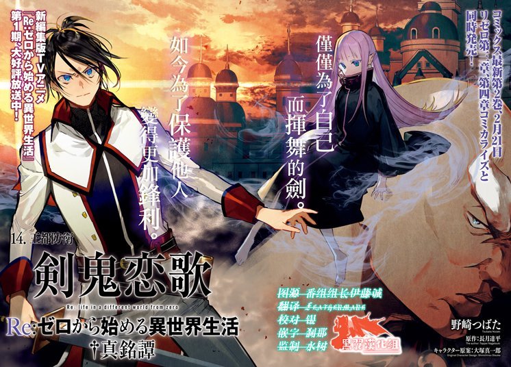 第14话