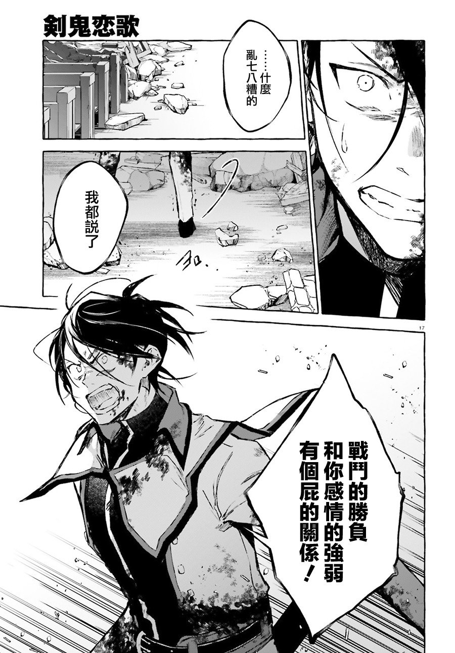 第17话
