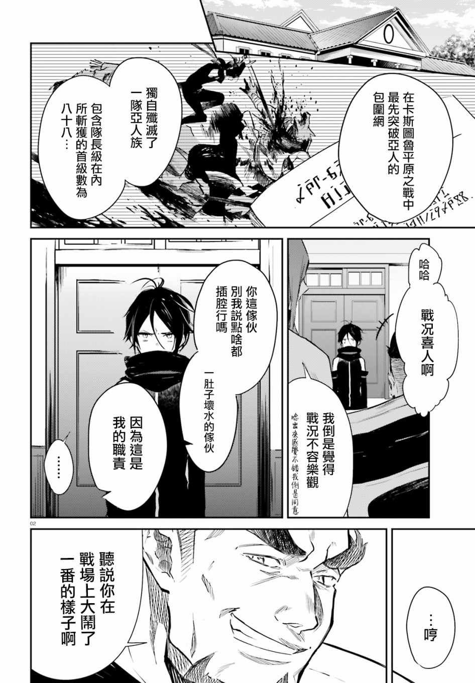 第2话