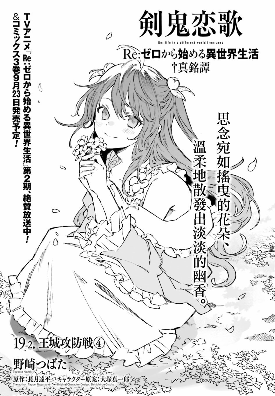 第19.2话