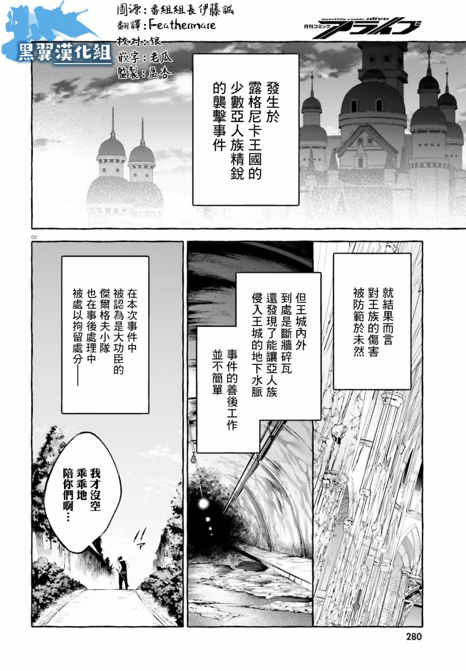 第19.2话