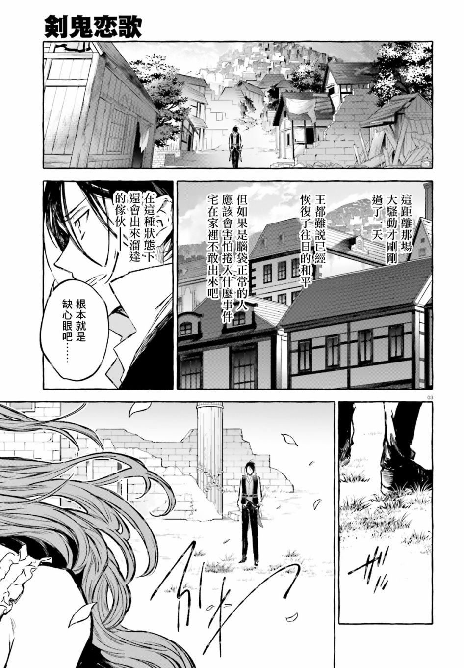 第19.2话