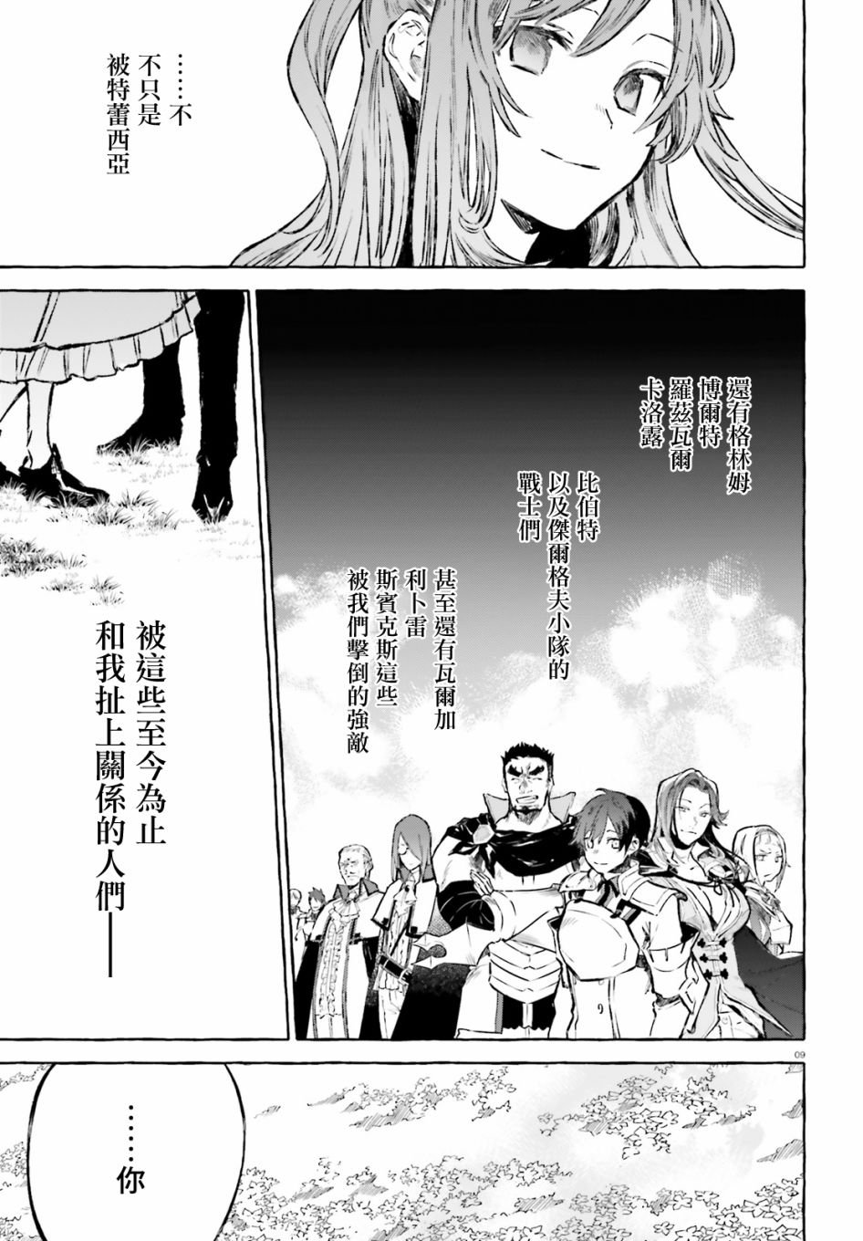 第19.2话