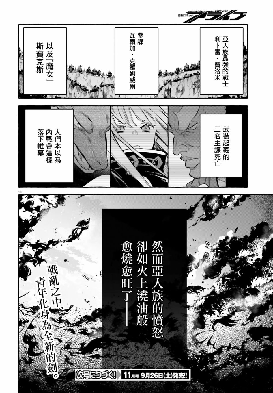 第19.2话