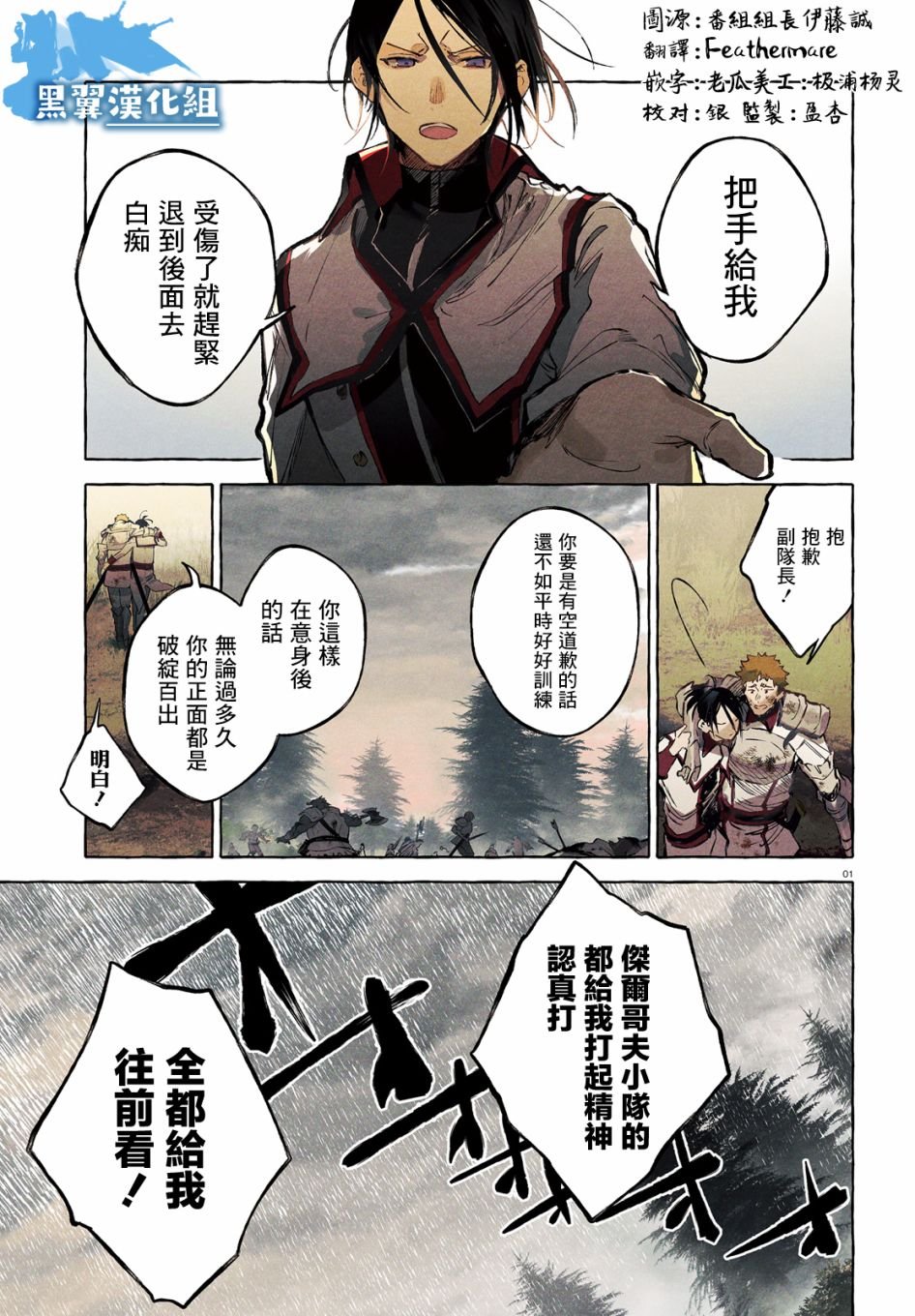 第20话