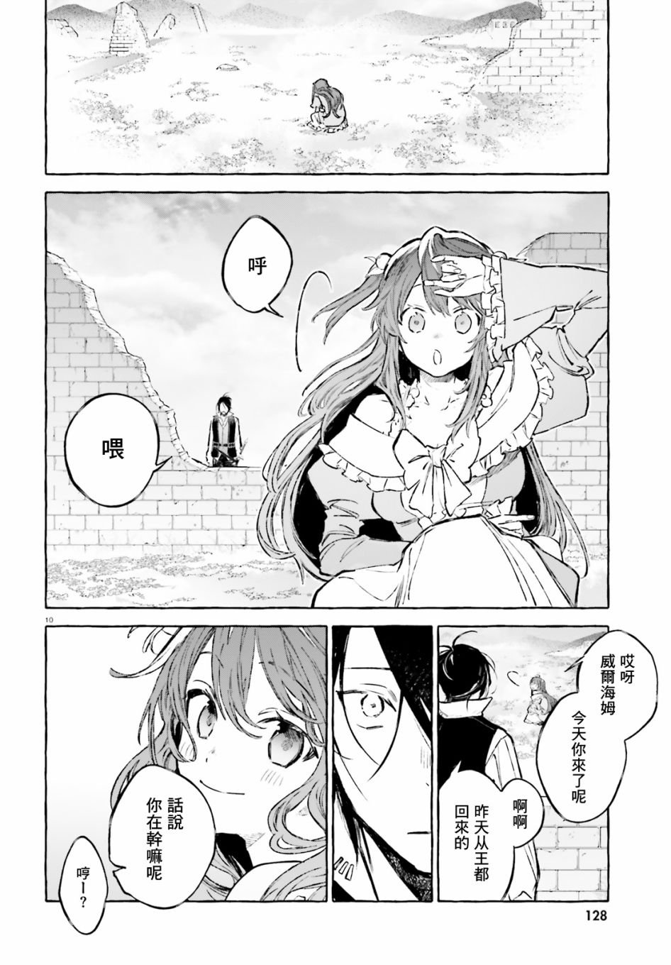 第20话