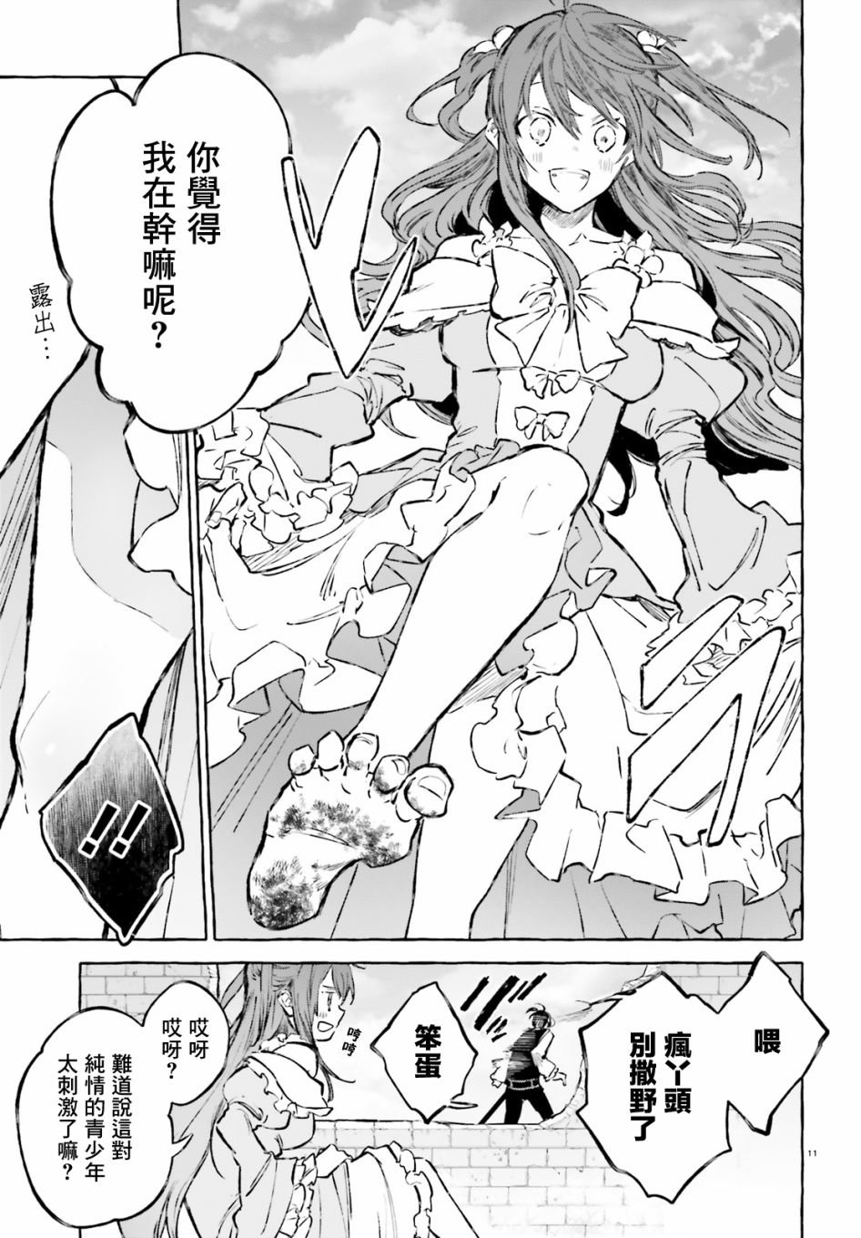 第20话