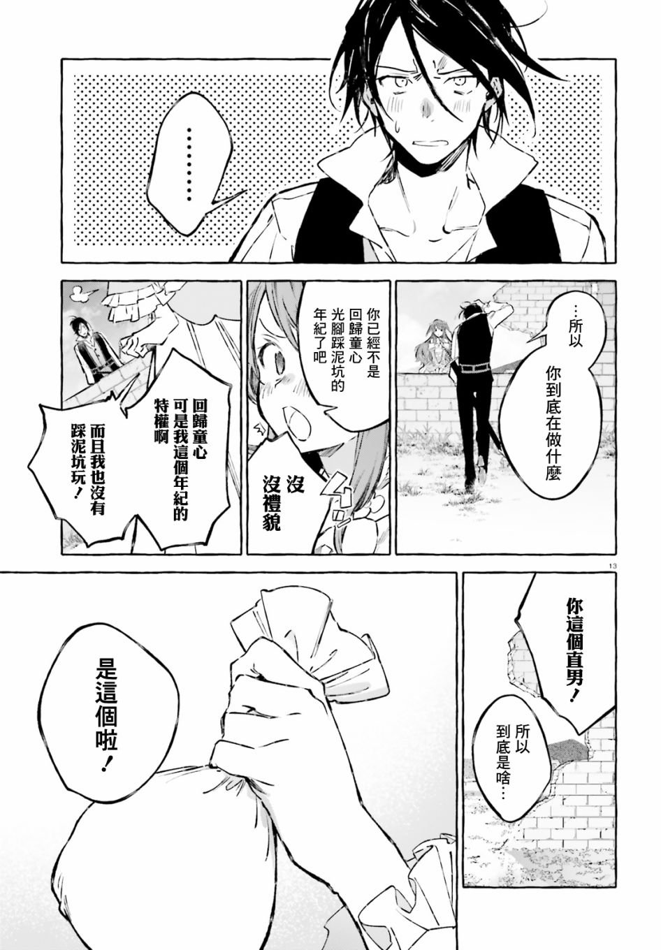 第20话