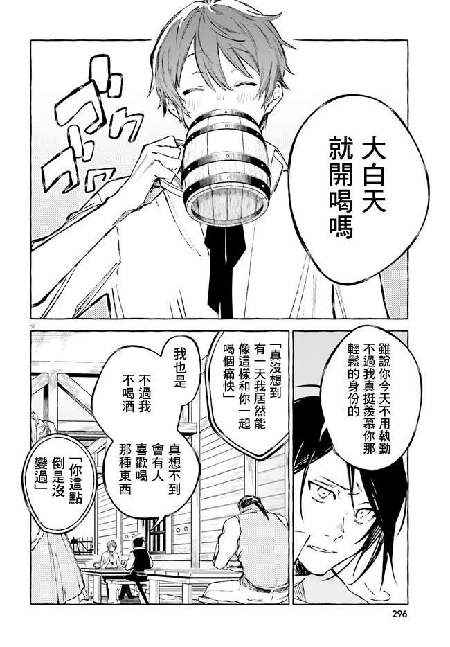 第21话