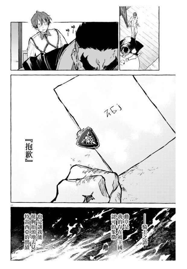 第22话