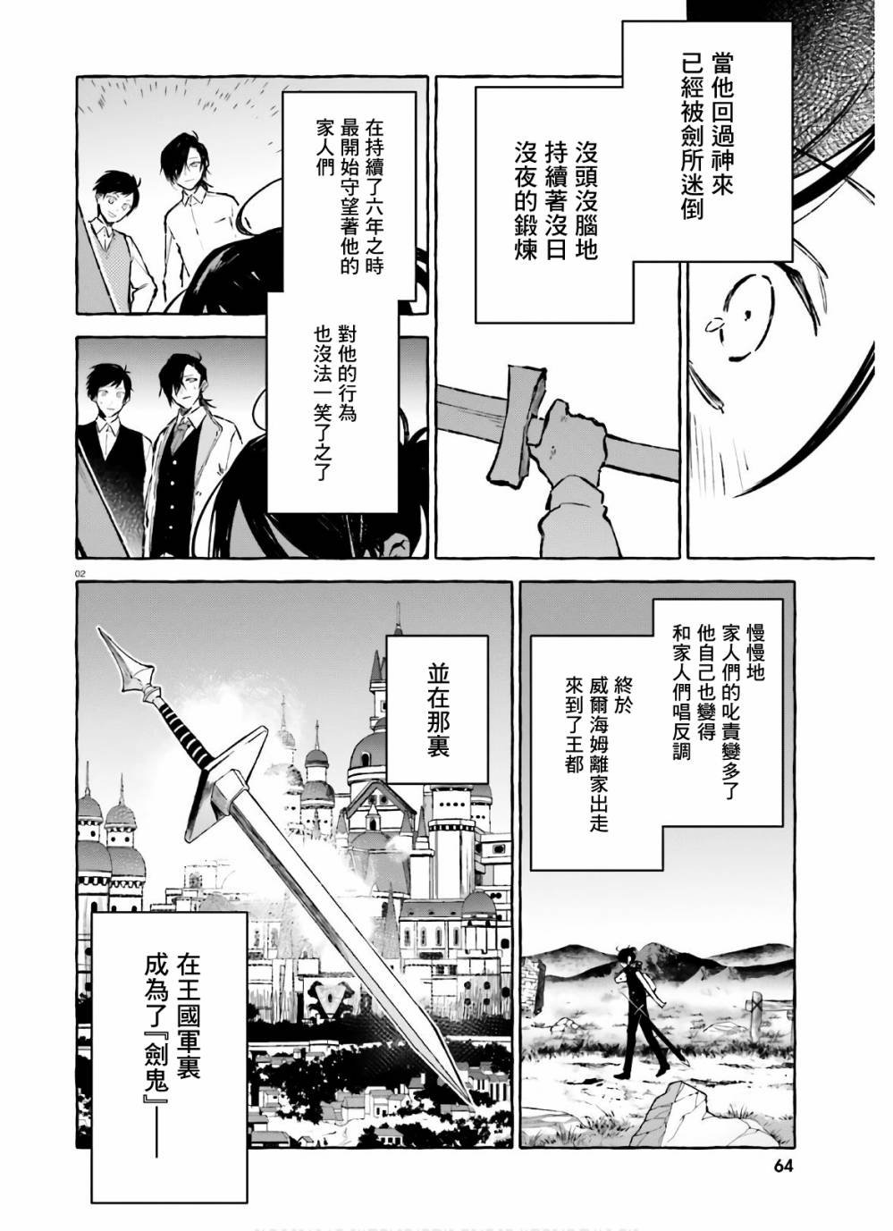 第23话