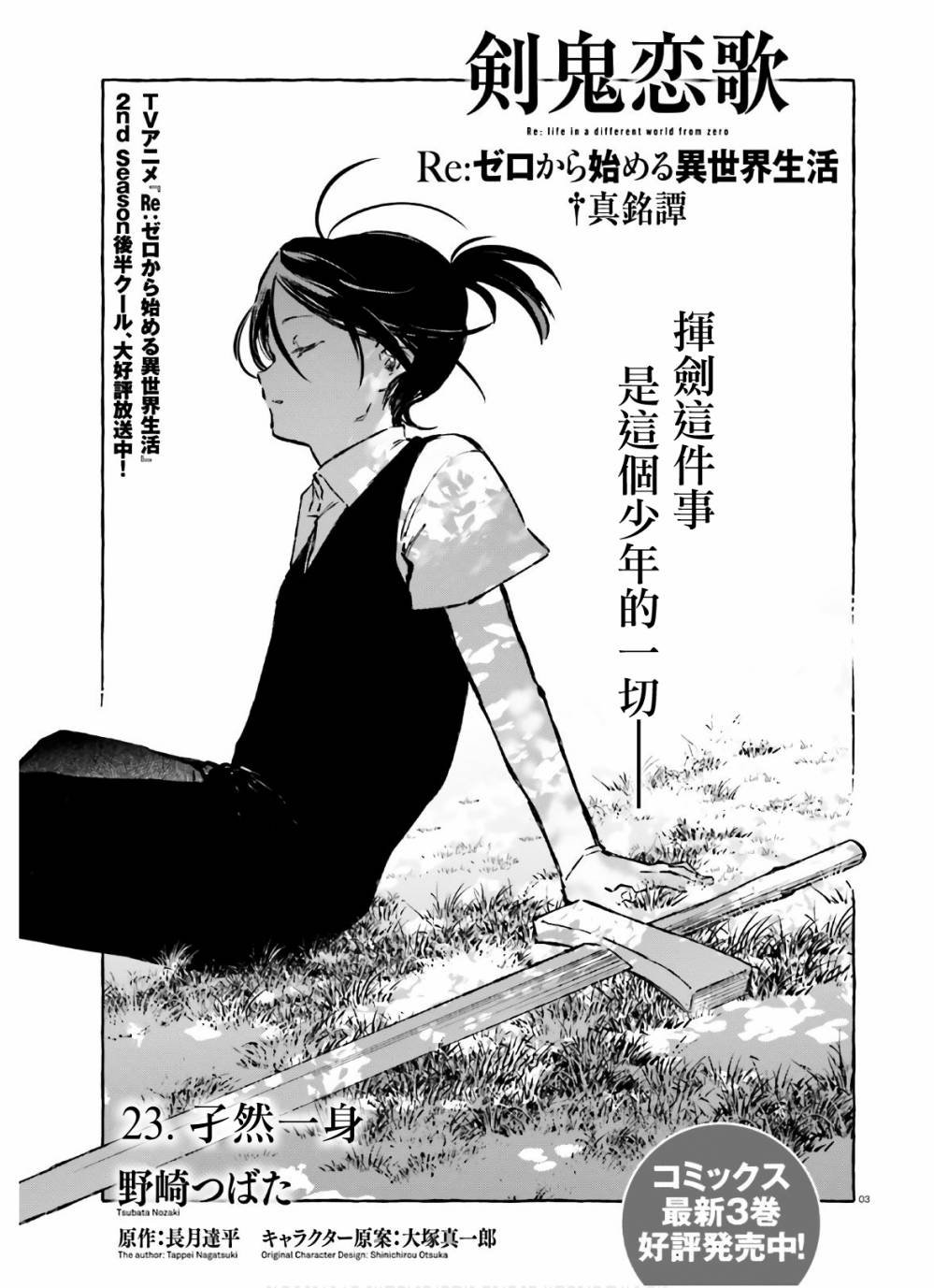 第23话