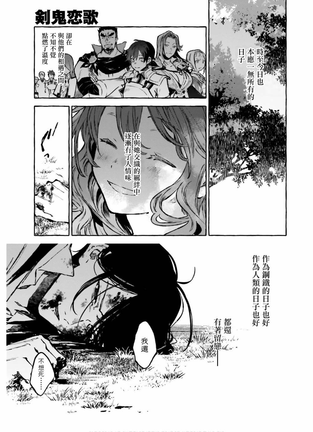第23话