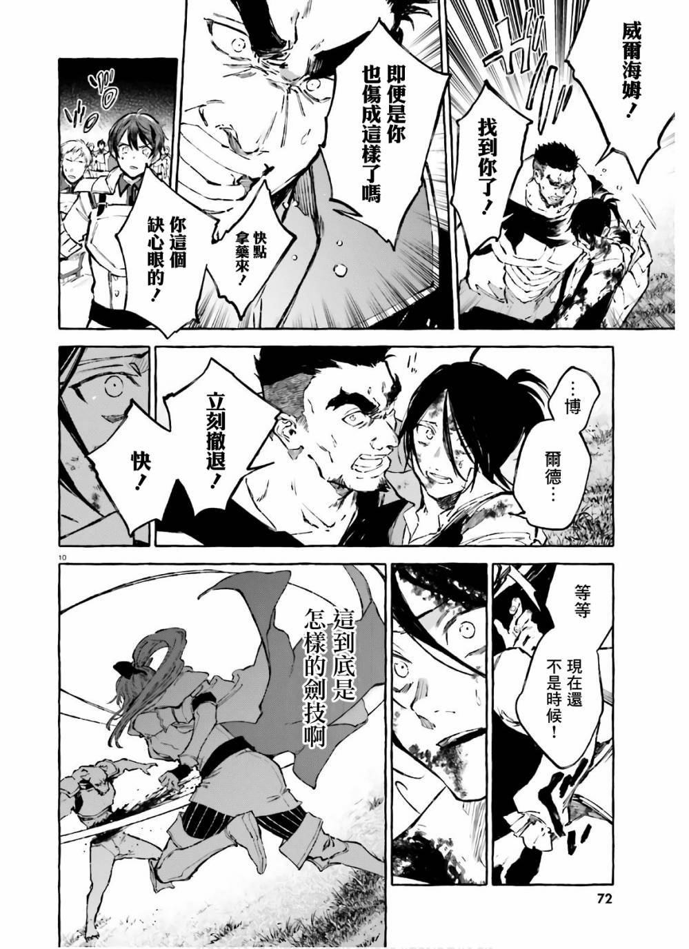 第23话