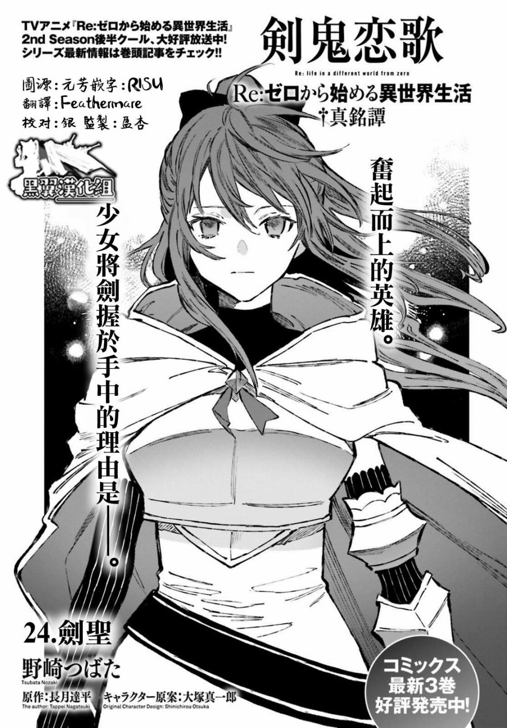 第24话