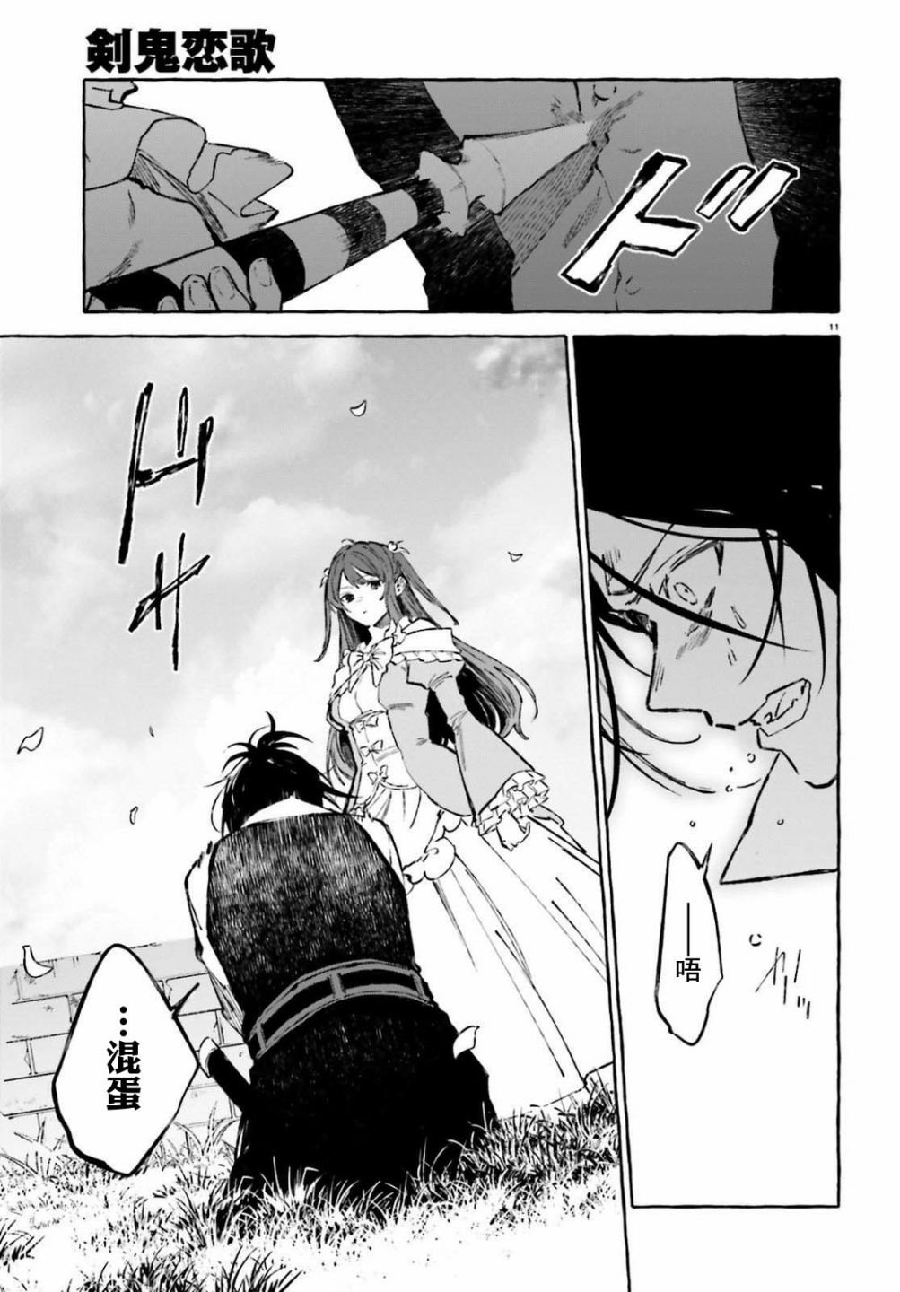 第24话