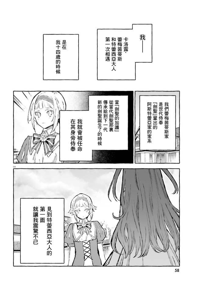 幕间