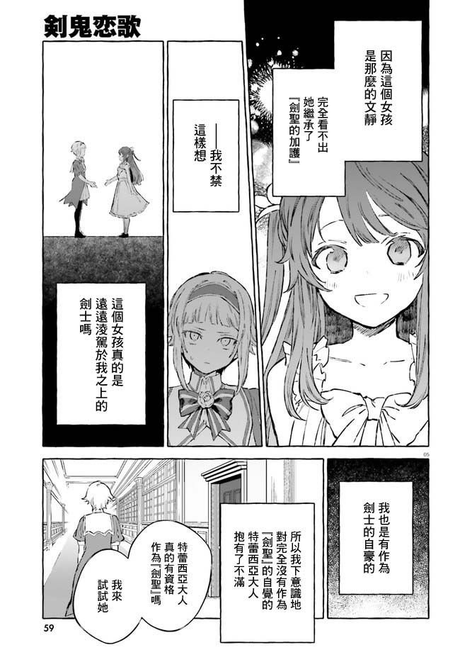 幕间