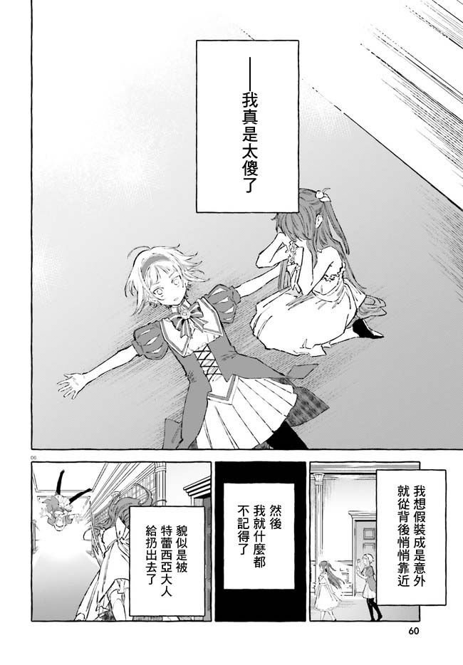 幕间