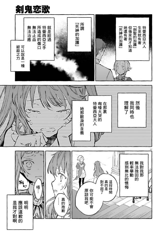幕间