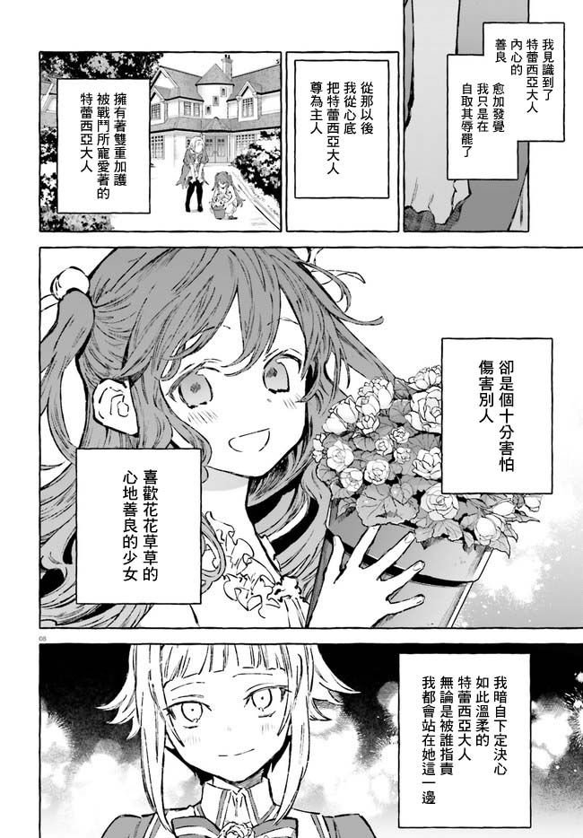 幕间