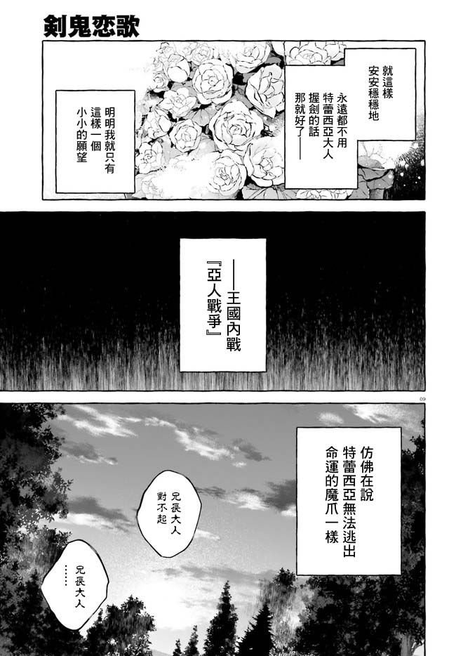 幕间