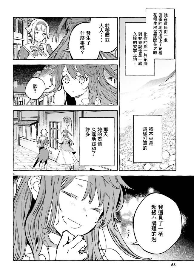 幕间