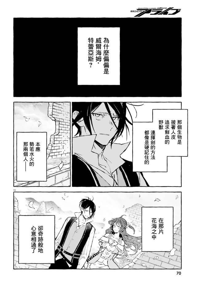 幕间