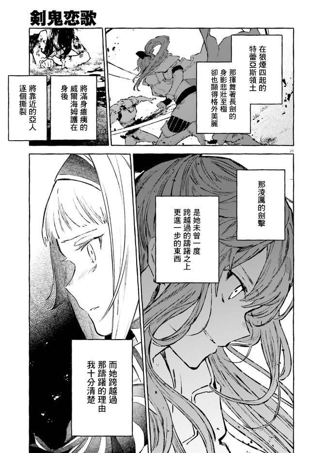 幕间