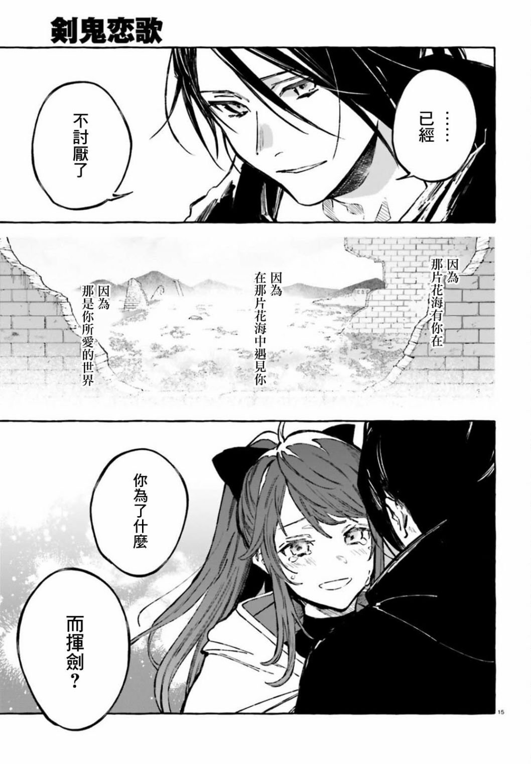 第27话