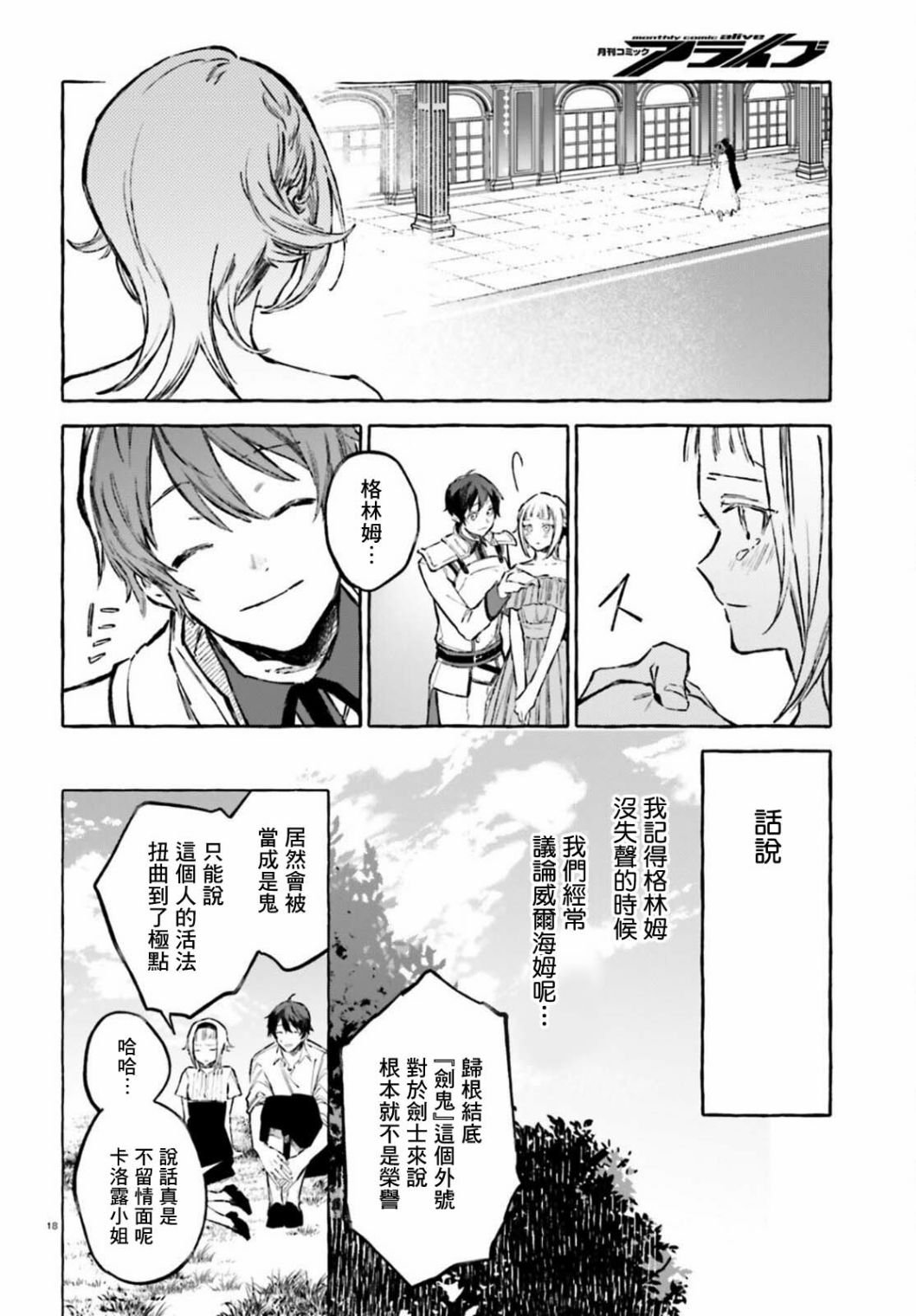 第27话