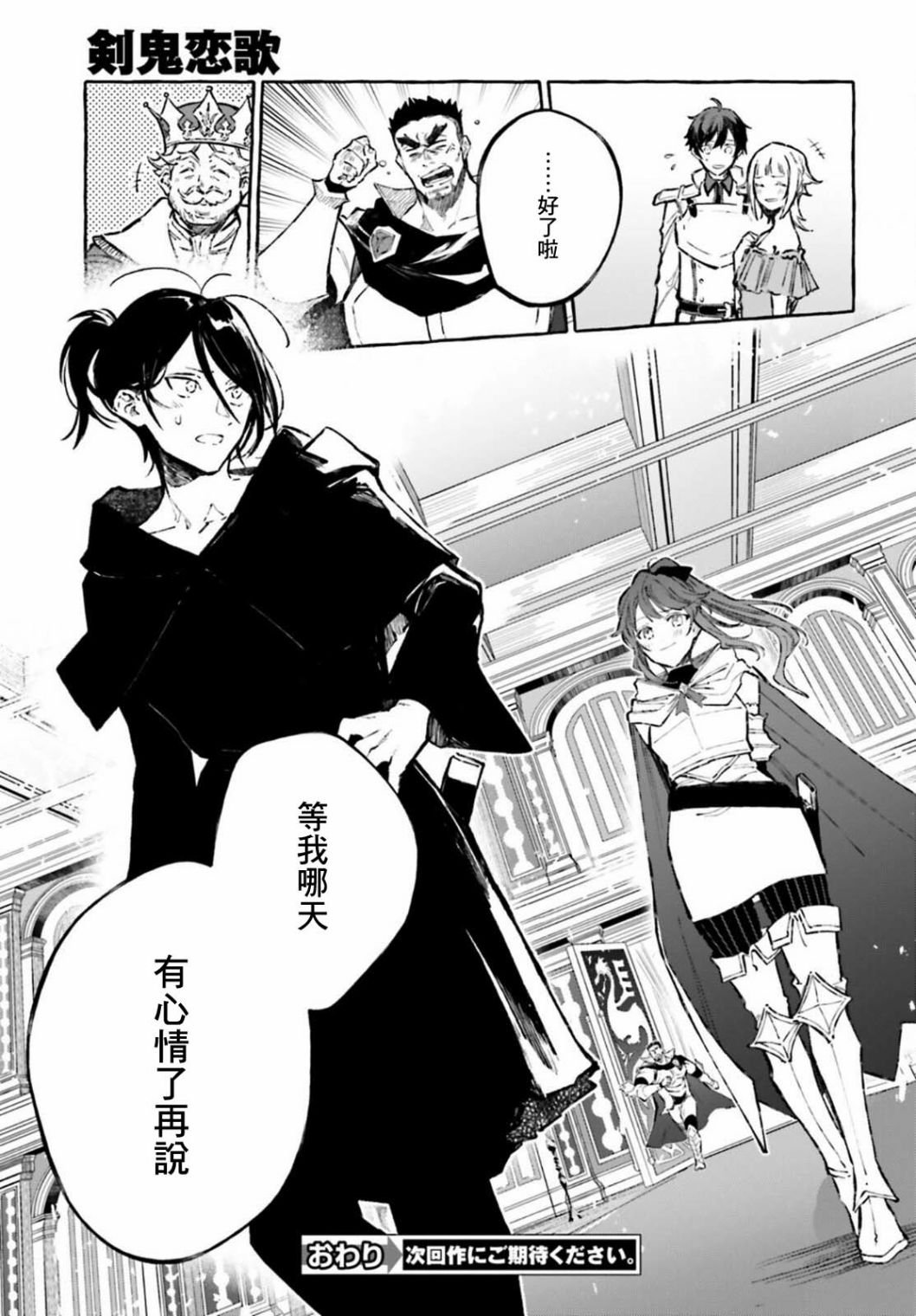 第27话