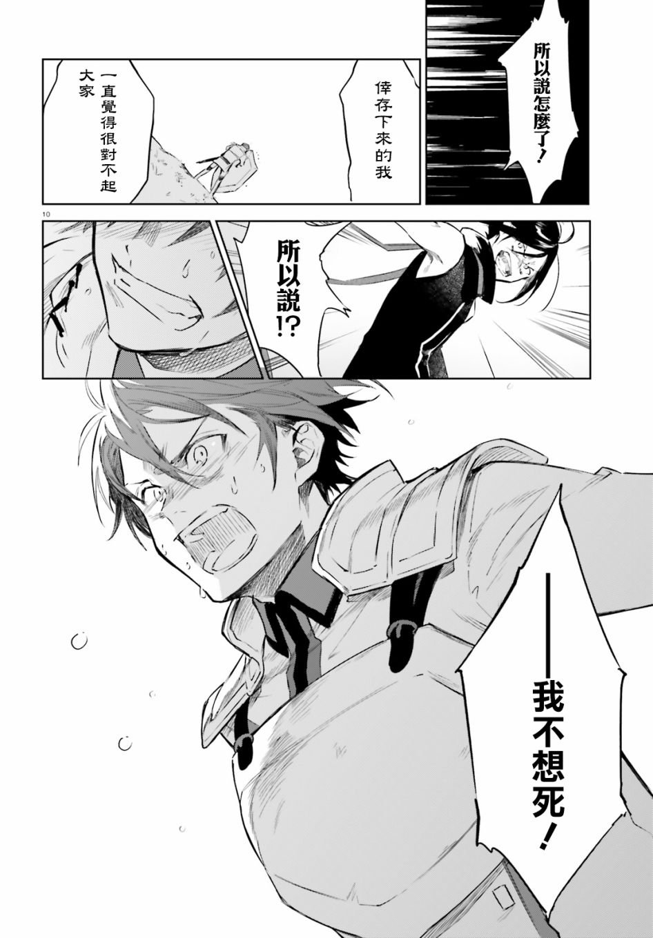 第4话