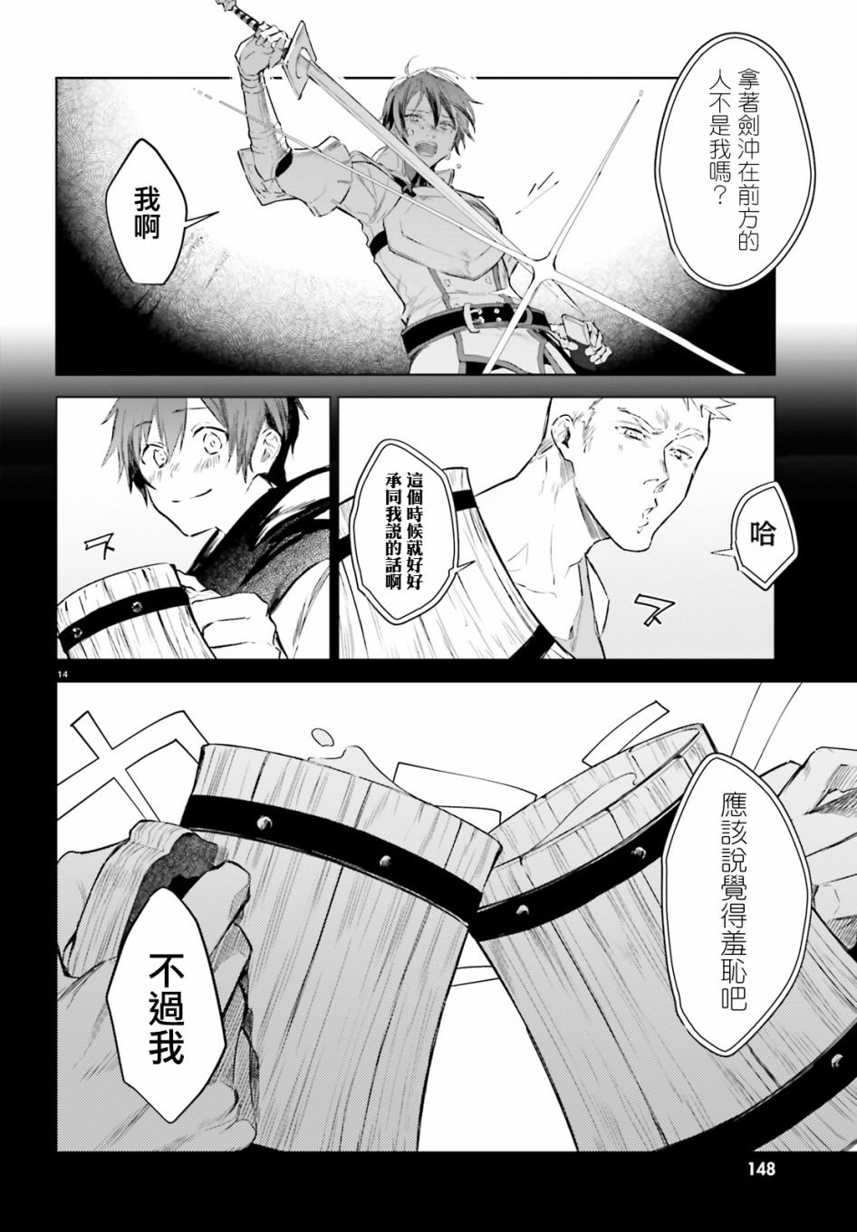 第4话