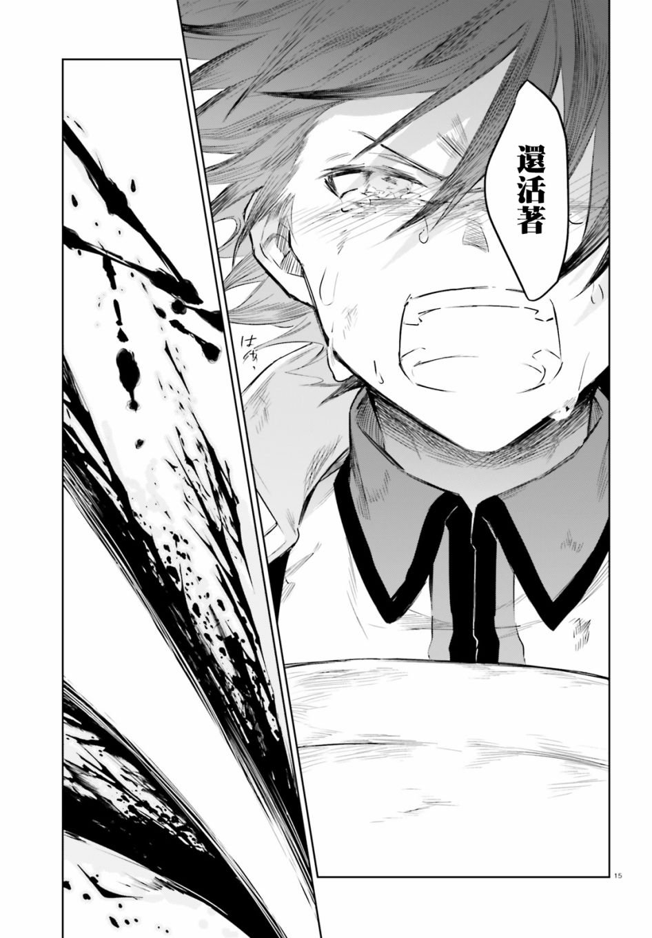 第4话