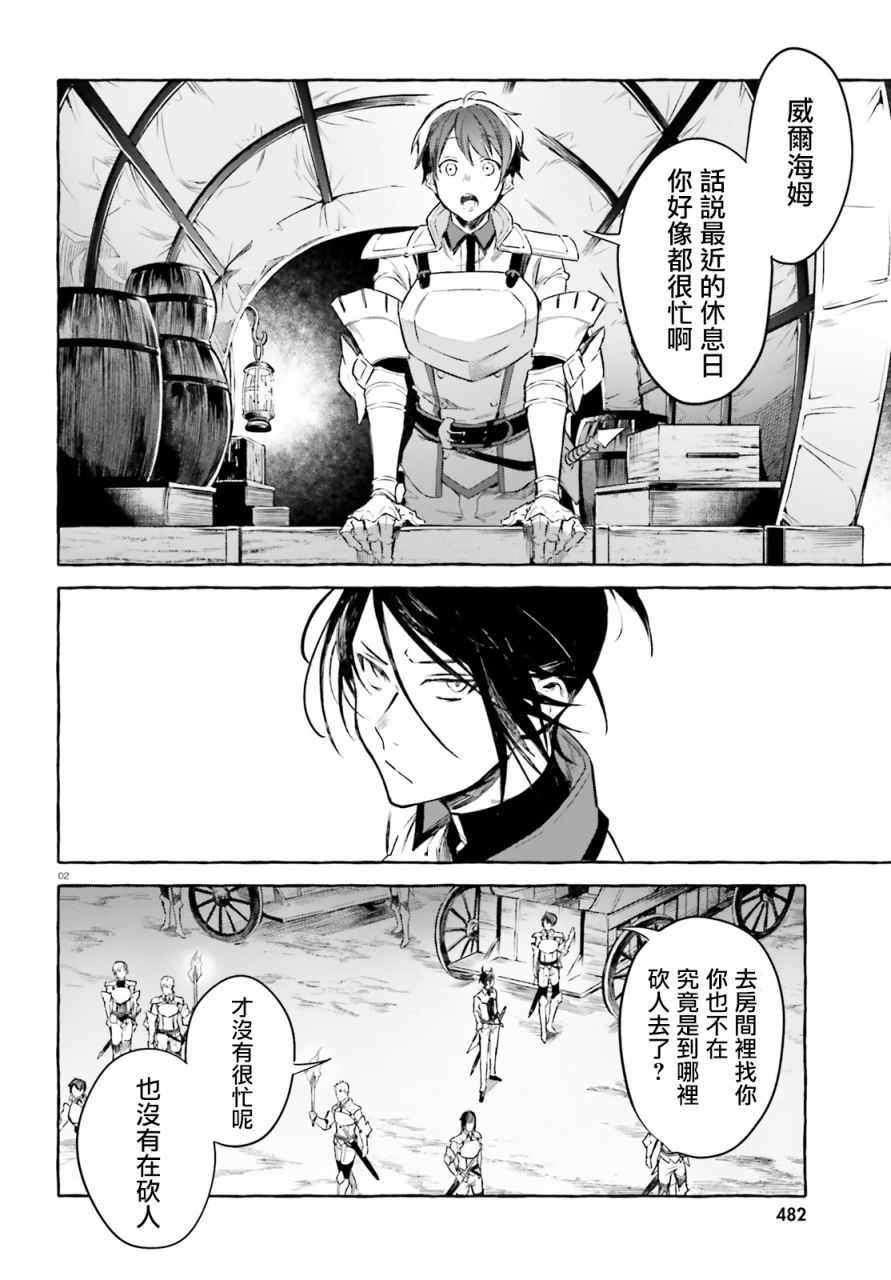 第6话